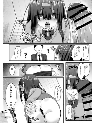 [TJ_studio (冬至)] 陰キャのくせにド淫乱でごめんなさい_10_ukmu