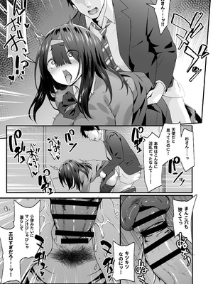 [TJ_studio (冬至)] 陰キャのくせにド淫乱でごめんなさい_11_hghv