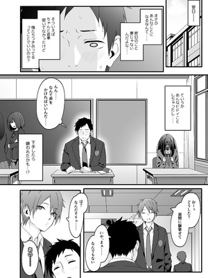 [TJ_studio (冬至)] 陰キャのくせにド淫乱でごめんなさい_14_srgq