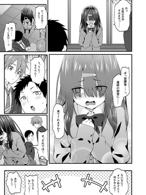 [TJ_studio (冬至)] 陰キャのくせにド淫乱でごめんなさい_15_ukgx