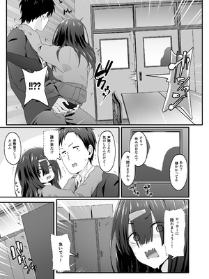 [TJ_studio (冬至)] 陰キャのくせにド淫乱でごめんなさい_19_qmrl