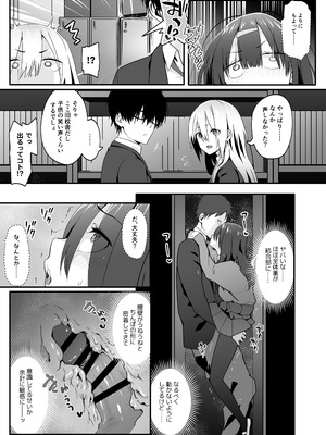 [TJ_studio (冬至)] 陰キャのくせにド淫乱でごめんなさい_21_nbnm