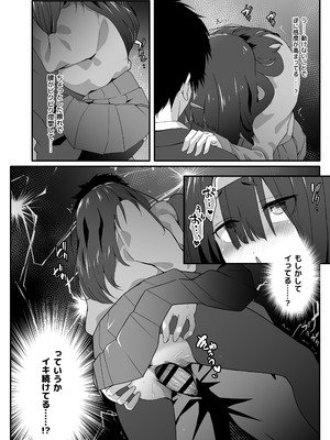 [TJ_studio (冬至)] 陰キャのくせにド淫乱でごめんなさい_22_mxrw