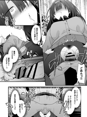 [TJ_studio (冬至)] 陰キャのくせにド淫乱でごめんなさい_26_evul