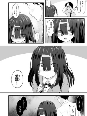 [TJ_studio (冬至)] 陰キャのくせにド淫乱でごめんなさい_34_mahp