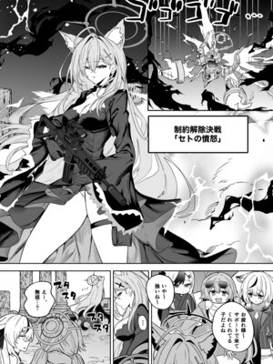 [hanibi land (hanibi)] SHIROKO rendezvous (ブルーアーカイブ) [DL版]_02_erlb