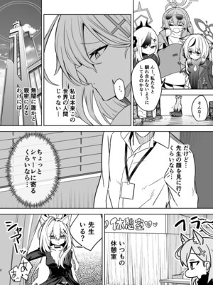 [hanibi land (hanibi)] SHIROKO rendezvous (ブルーアーカイブ) [DL版]_03_mdeb