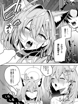 [hanibi land (hanibi)] SHIROKO rendezvous (ブルーアーカイブ) [DL版]_07_lwov