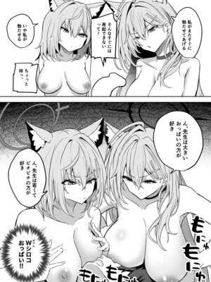 [hanibi land (hanibi)] SHIROKO rendezvous (ブルーアーカイブ) [DL版]_08_bhoh