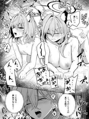 [hanibi land (hanibi)] SHIROKO rendezvous (ブルーアーカイブ) [DL版]_16_cyrh