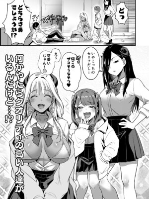 [homare works (篠岡ほまれ)] ギャルサキュバスがハーレムで来ようと俺の純愛は止まらない! [DL版]_15_wqmj