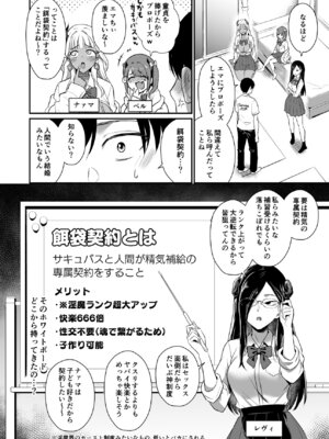 [homare works (篠岡ほまれ)] ギャルサキュバスがハーレムで来ようと俺の純愛は止まらない! [DL版]_18_iher