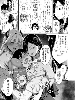 [homare works (篠岡ほまれ)] ギャルサキュバスがハーレムで来ようと俺の純愛は止まらない! [DL版]_21_biwi