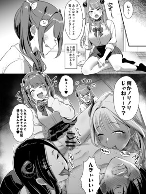 [homare works (篠岡ほまれ)] ギャルサキュバスがハーレムで来ようと俺の純愛は止まらない! [DL版]_22_mjut