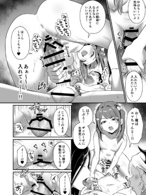 [homare works (篠岡ほまれ)] ギャルサキュバスがハーレムで来ようと俺の純愛は止まらない! [DL版]_24_uyly