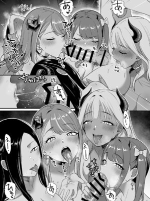 [homare works (篠岡ほまれ)] ギャルサキュバスがハーレムで来ようと俺の純愛は止まらない! [DL版]_63_lvyr