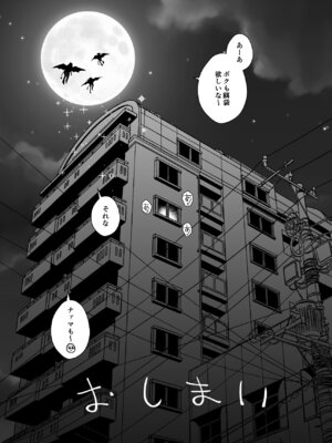 [homare works (篠岡ほまれ)] ギャルサキュバスがハーレムで来ようと俺の純愛は止まらない! [DL版]_67_lujg