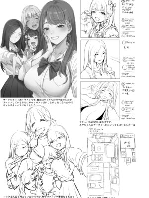 [homare works (篠岡ほまれ)] ギャルサキュバスがハーレムで来ようと俺の純愛は止まらない! [DL版]_69_blsa
