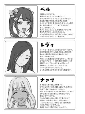 [homare works (篠岡ほまれ)] ギャルサキュバスがハーレムで来ようと俺の純愛は止まらない! [DL版]_75_pdmi