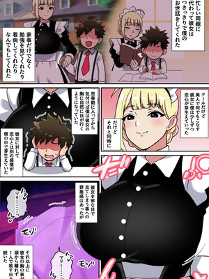 [〆はしゃけちゃづけ] 専属爆乳メイドのパイズリ耐久挑戦_04_lkxc