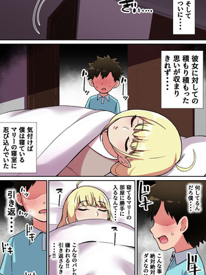 [〆はしゃけちゃづけ] 専属爆乳メイドのパイズリ耐久挑戦_05_ttyi