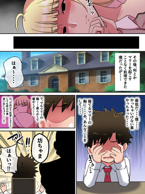 [〆はしゃけちゃづけ] 専属爆乳メイドのパイズリ耐久挑戦_10_hiny