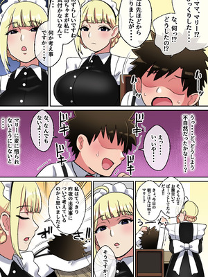 [〆はしゃけちゃづけ] 専属爆乳メイドのパイズリ耐久挑戦_11_ldfr