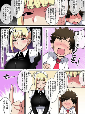 [〆はしゃけちゃづけ] 専属爆乳メイドのパイズリ耐久挑戦_12_llaw