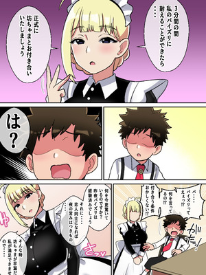 [〆はしゃけちゃづけ] 専属爆乳メイドのパイズリ耐久挑戦_13_ufpw