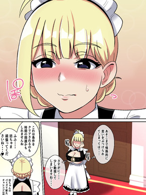 [〆はしゃけちゃづけ] 専属爆乳メイドのパイズリ耐久挑戦_35_otxg