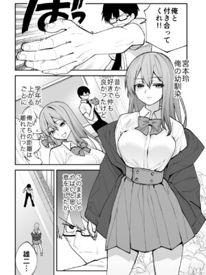 [ああもう屋 (ああモウチャン)] 未来のカノジョが教える今カノの攻略法_02_ojtt