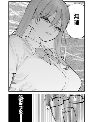 [ああもう屋 (ああモウチャン)] 未来のカノジョが教える今カノの攻略法_03_oirf