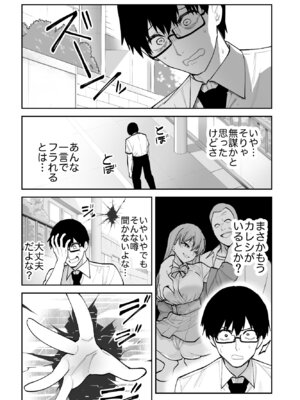 [ああもう屋 (ああモウチャン)] 未来のカノジョが教える今カノの攻略法_04_wrjl