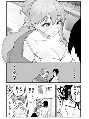 [ああもう屋 (ああモウチャン)] 未来のカノジョが教える今カノの攻略法_06_nabq