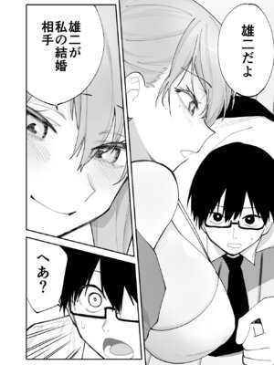 [ああもう屋 (ああモウチャン)] 未来のカノジョが教える今カノの攻略法_09_xuaj