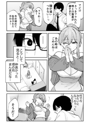 [ああもう屋 (ああモウチャン)] 未来のカノジョが教える今カノの攻略法_10_fpaq