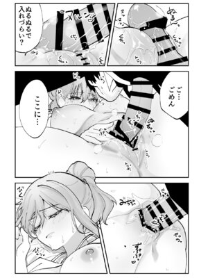 [ああもう屋 (ああモウチャン)] 未来のカノジョが教える今カノの攻略法_24_ajtx