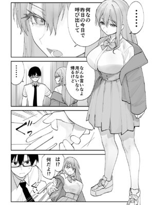 [ああもう屋 (ああモウチャン)] 未来のカノジョが教える今カノの攻略法_36_qejq