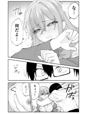 [ああもう屋 (ああモウチャン)] 未来のカノジョが教える今カノの攻略法_39_hrvq