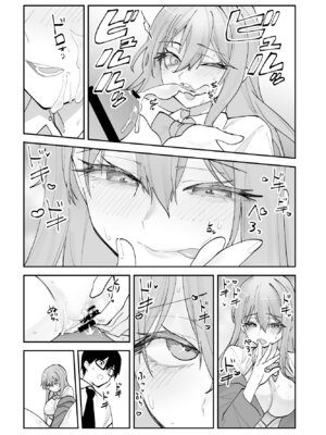 [ああもう屋 (ああモウチャン)] 未来のカノジョが教える今カノの攻略法_44_uurk