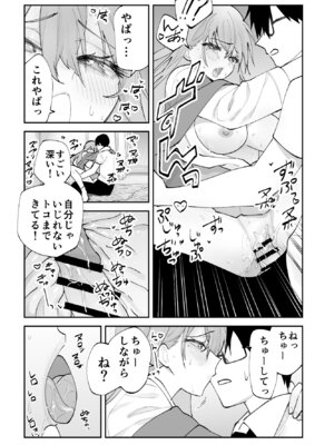 [ああもう屋 (ああモウチャン)] 未来のカノジョが教える今カノの攻略法_48_qjrx