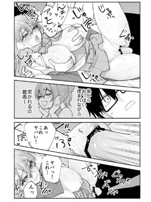 [ああもう屋 (ああモウチャン)] 未来のカノジョが教える今カノの攻略法_51_njxd