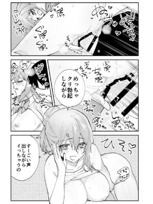 [ああもう屋 (ああモウチャン)] 未来のカノジョが教える今カノの攻略法_54_turw