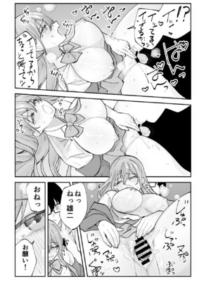 [ああもう屋 (ああモウチャン)] 未来のカノジョが教える今カノの攻略法_56_uoqb