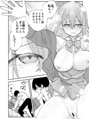 [ああもう屋 (ああモウチャン)] 未来のカノジョが教える今カノの攻略法_57_yrfh