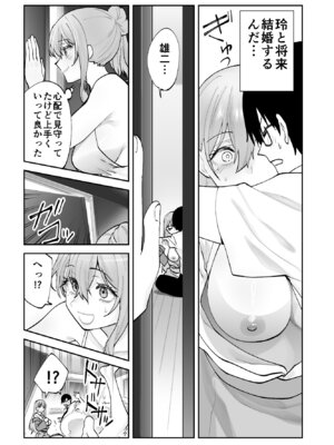 [ああもう屋 (ああモウチャン)] 未来のカノジョが教える今カノの攻略法_62_gbpr