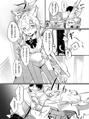 [くへんリパブリック (クヘン拾)] 共同性犯 (ブルーアーカイブ) [DL版]_02_vnfw