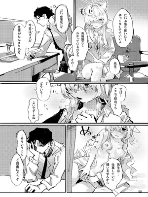 [くへんリパブリック (クヘン拾)] 共同性犯 (ブルーアーカイブ) [DL版]_04_mmrv