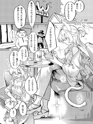 [くへんリパブリック (クヘン拾)] 共同性犯 (ブルーアーカイブ) [DL版]_09_orgm