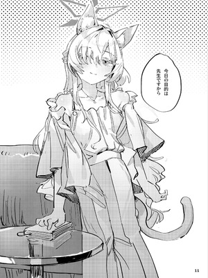 [くへんリパブリック (クヘン拾)] 共同性犯 (ブルーアーカイブ) [DL版]_10_vtry